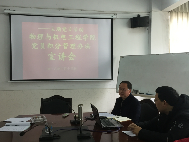图一 熊文斌书记宣讲党员积分管理办法